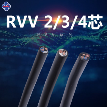 RVV护套线软线铜芯电线