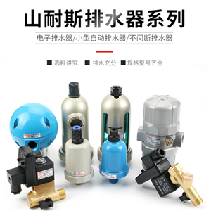 自动排水器系列