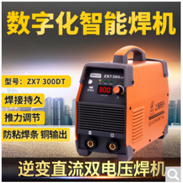上海东升ZX7系列逆变直流双电压手工电弧焊机