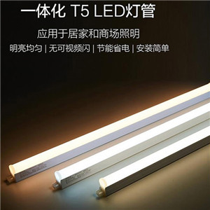 欧普照明（OPPLE）LED灯管T5一体灯带日光灯长条节能灯具 可替换灯管