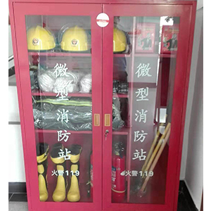 微型消防柜