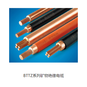 BTTZ系列矿物绝缘电缆