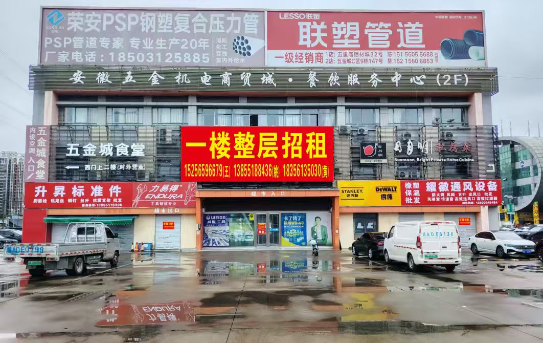 独栋楼一层整层招租